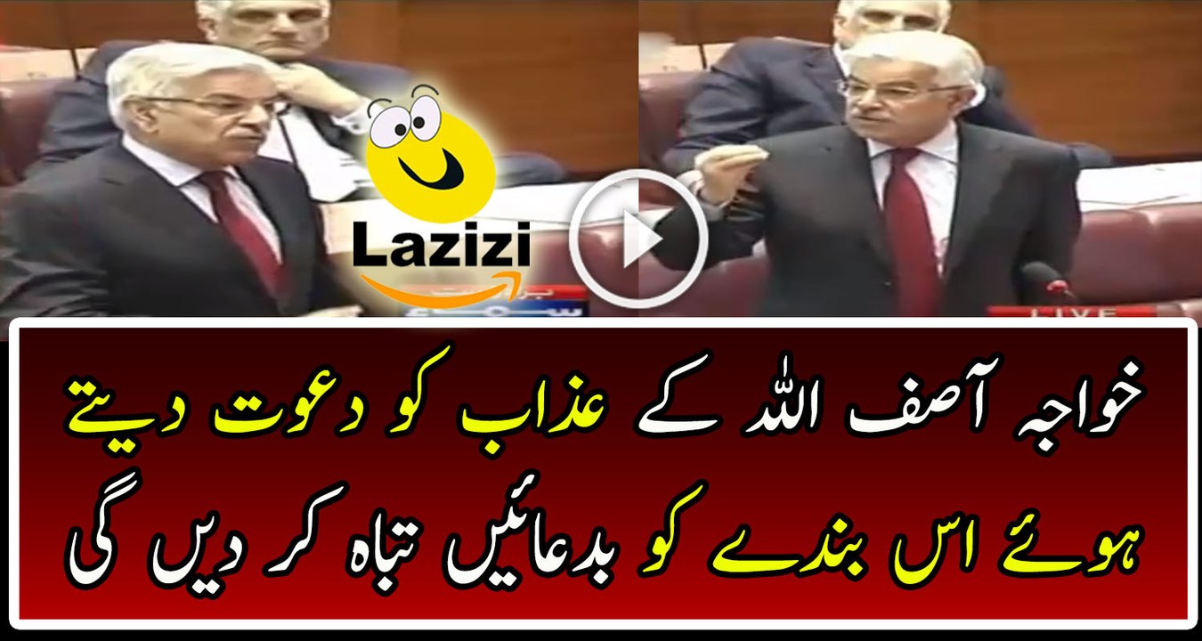 Khawaja Asif Start Questions On Aid Of Shaukat Khanum Hospital