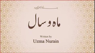 MAAH O SAAL WRITTEN BY UZMA NURAIN