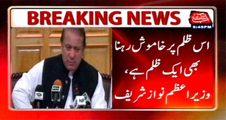 Silence on Kashmir atrocities itself cruelty: PM Nawaz Sharif