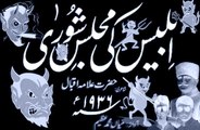 Iblees Ki Majlis-e-Shura-(ابلیس کی مجلس شوری)-(Armaghan-e-Hijaz-01)