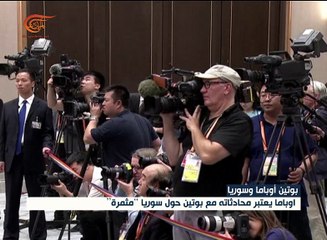 نتائج المفاوضات الأميركية الروسية حول سوريا في الصين