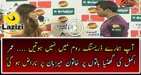 Umar Akmal Uses Cheap Language With Fazeela Saba During National T20 Cup Presentation