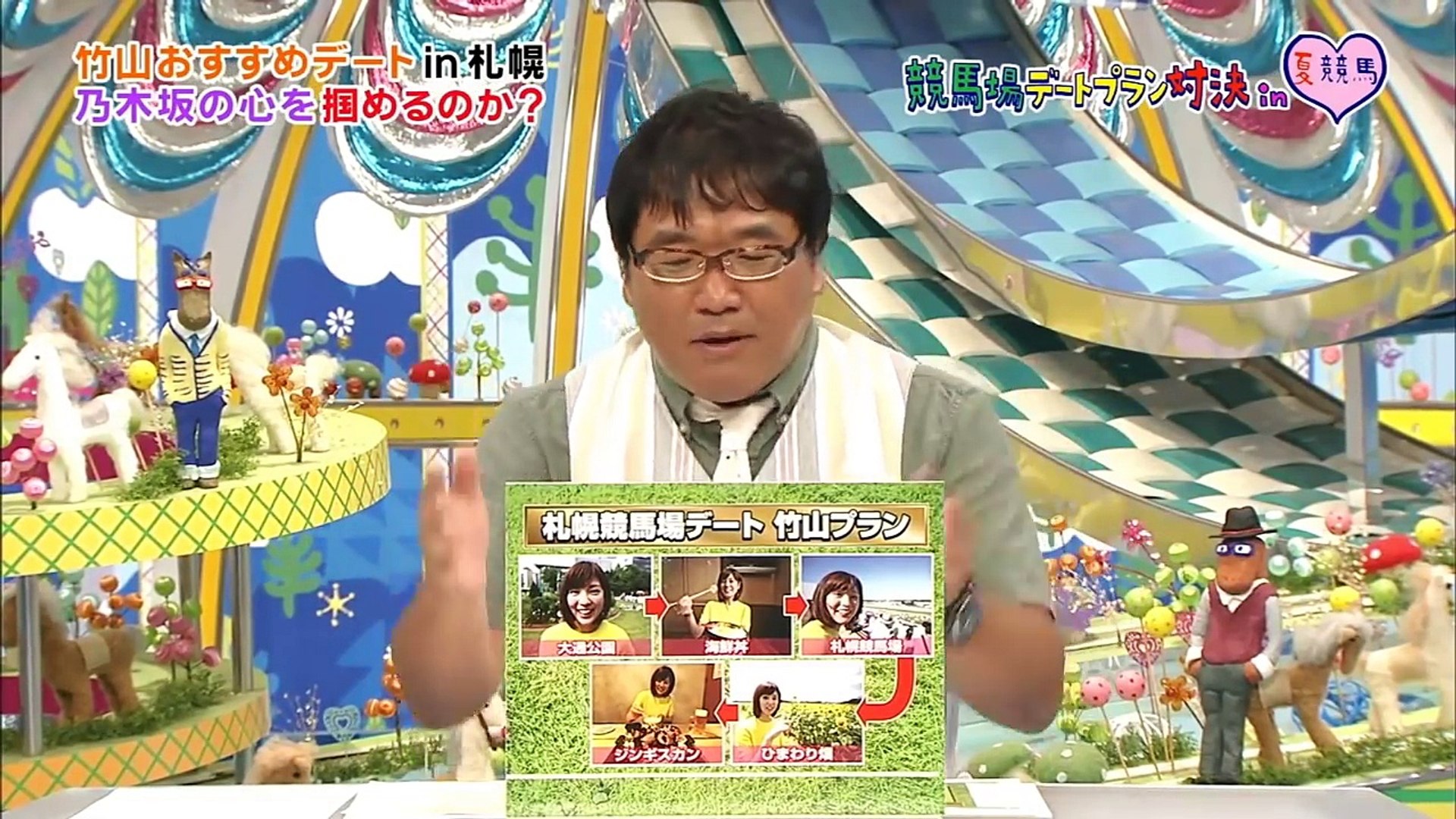 乃木坂46 白石麻衣 松村沙友理 高山一実 衛藤美彩 うまズキッ 16年08月27日 競馬場デートプラン対決第2弾 Dailymotion Video