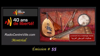 LA BEAUTÉ DE LA MUSIQUE ARABE - جمــــاليــــات المــــوسيقــــى العربيــــة -  lundi 05 septembre 2016