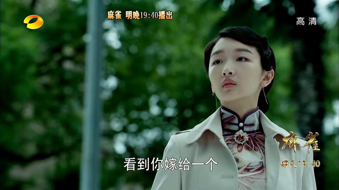 《麻雀》03集预告片 (2016)