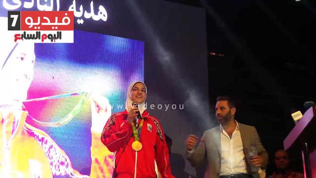 ممر شرفى أسطورى لتكريم هداية ملاك بنادى الصيد و هداية تلتقط صور سيلفى مع اعضاء النادى