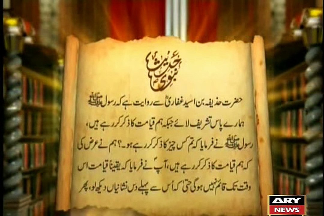 Qayamat Se Pehle ki 10 Nishaniyan - YouTube