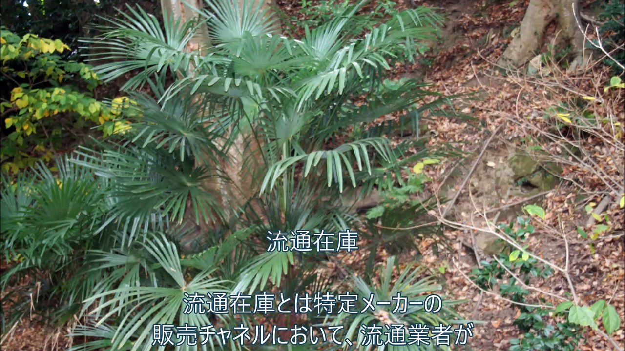 流通在庫～JDPアセットマネジメント資産管理用語集