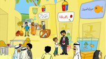 FREE Arabic Lesson  Counting in Arabic  (Part-3) Educational Kids Cartoon العربية !