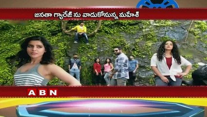 Mahesh Babu To lent Jr NTR's Property