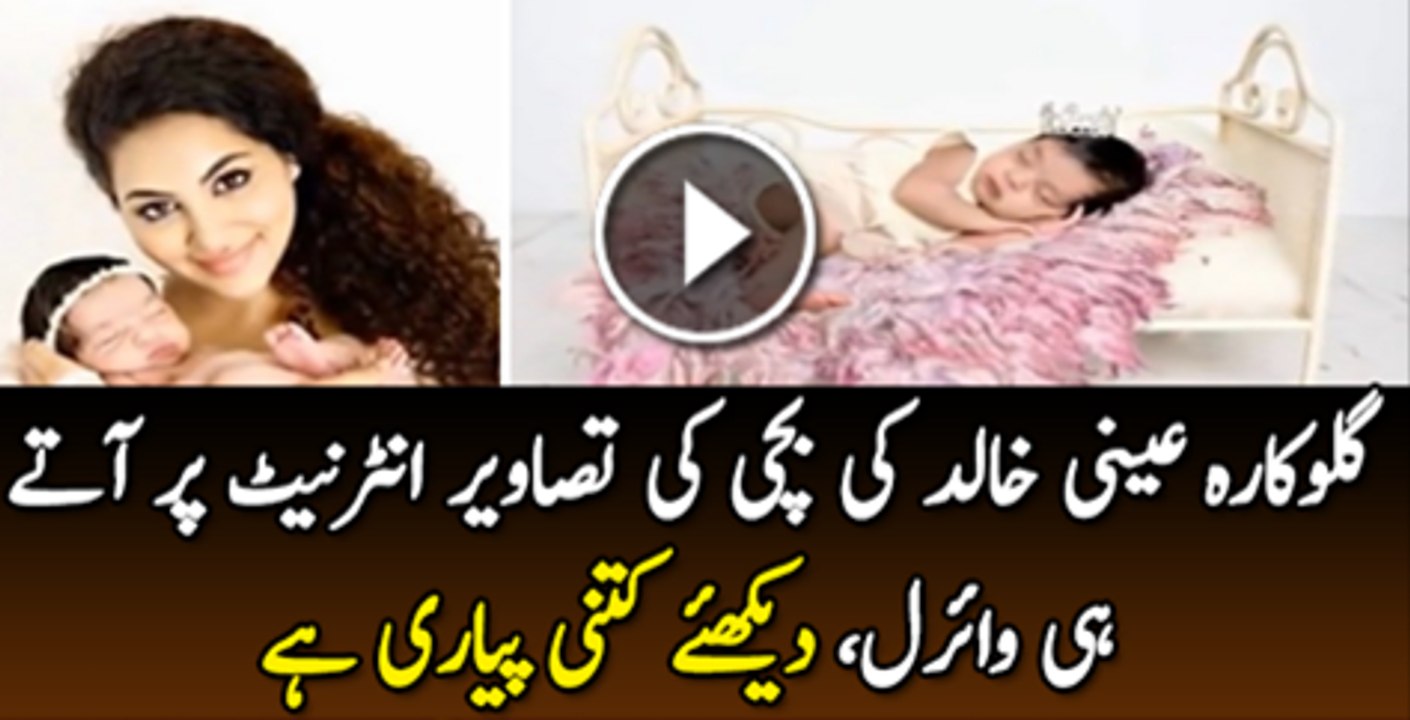 Golokara Annie Khalid KI Bati Ki Tasveer Internet Par Aty He Viral Ho Gai