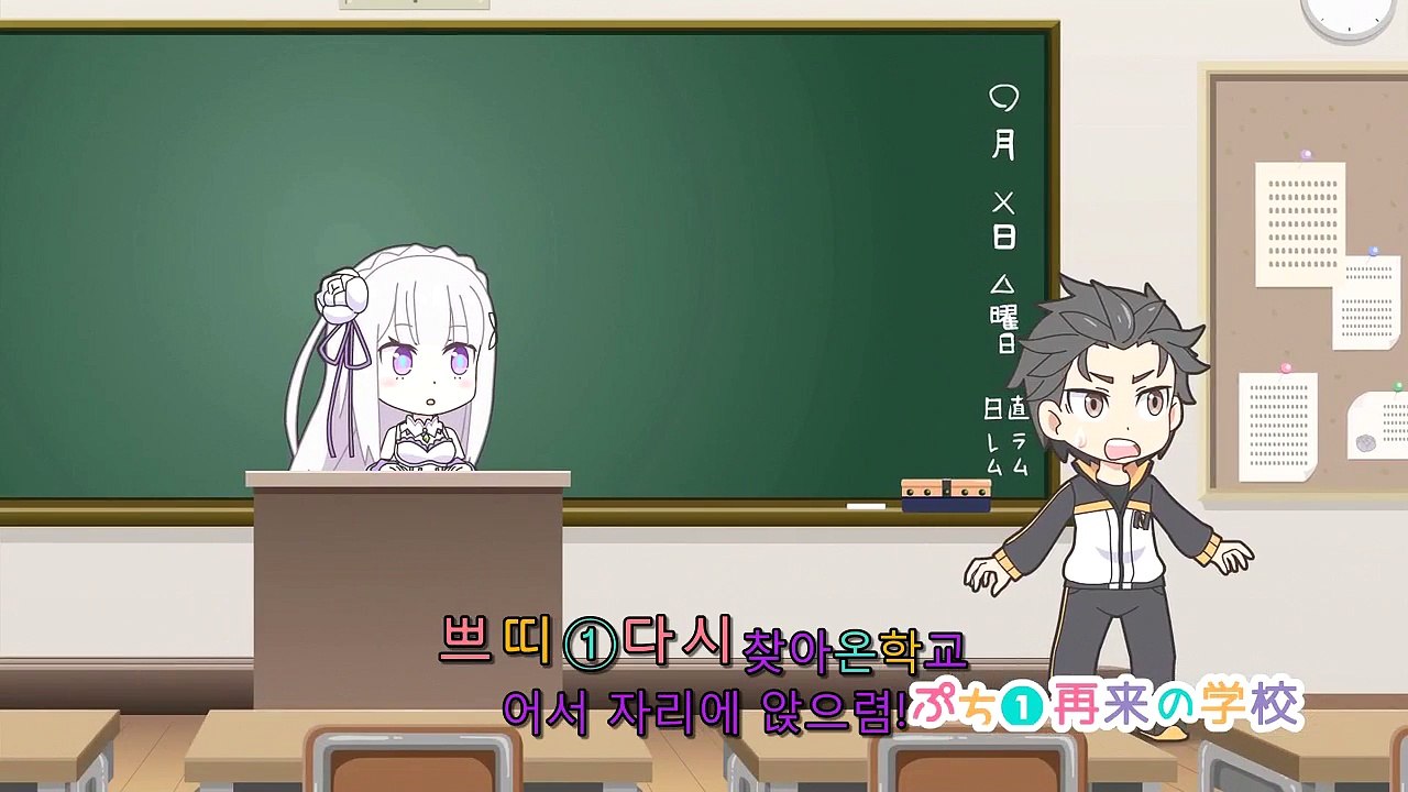 Re 제로부터 시작하는 브레이크 타임 12화
