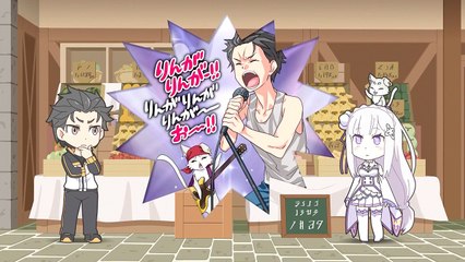 Re 제로부터 시작하는 브레이크 타임 1화