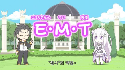 Re 제로부터 시작하는 브레이크 타임 6화