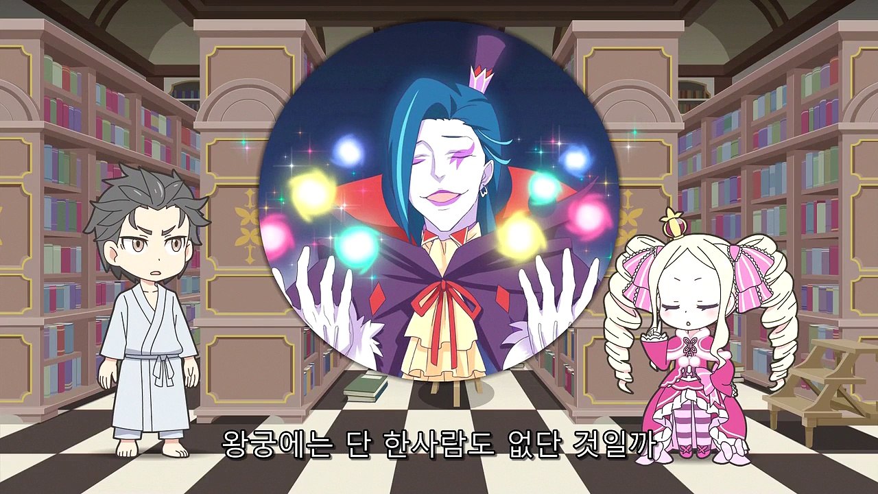 Re 제로부터 시작하는 브레이크 타임 7화