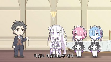 Re 제로부터 시작하는 브레이크 타임 8화