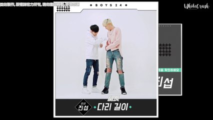 【White Crush 中字】BOYS24 Boy Card Ep 14 少年珍燮 Kim JinSub