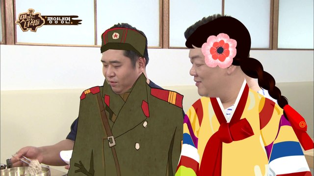 평양냉면 맛있게 먹는 팁 Best! 북한 스타일로 먹기! [맛있는 녀석들 Tasty Guys] 80회