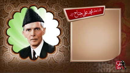 Muhammad Ali Jinnah R.A - 06-09-2016 - 92NewsHD