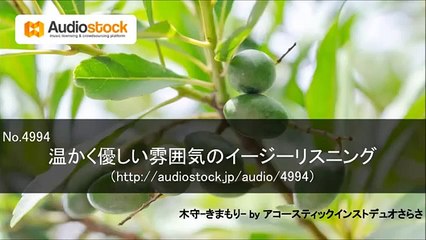 高村斉【著作権フリー音楽素材】癒し系BGM　イージーリスニングBGM9選_WmCsZZRnZTo_youtube.com