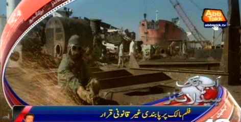 SHC declares ban on movie Maalik “illegal”