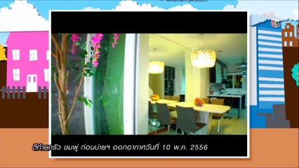 ตีท้ายครัว | ชมพู่ - จียอน  4 ก.ย. 59  |  ตอนที่4/4