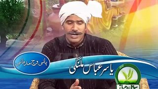 Police Man Comedy Poetry  BY Yasir Abbas Malangi with Mushtaq Alam Goga AT Sohni Dharti TV
