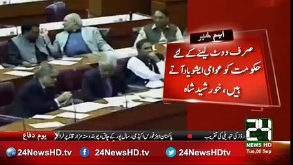 Government only remember the issues when they need vote,Khursheed Shah