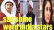 Katrina Kaif Accept Islam After Listening Maulana Tariq Jameel -