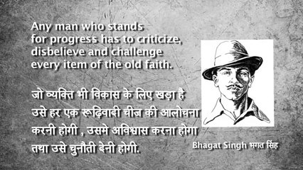 Bhagat Singh भगत सिंह Quotes 3 - from His Jail Hand Written Book