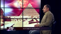 Епизод 12 - Боговете на Египет