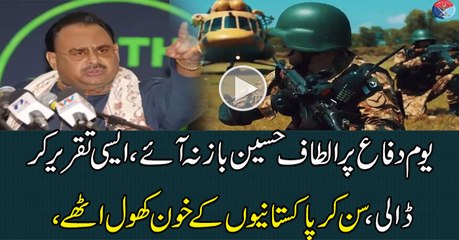 Leaked Call of Altaf Hussain on 6th September Again Hate Speech