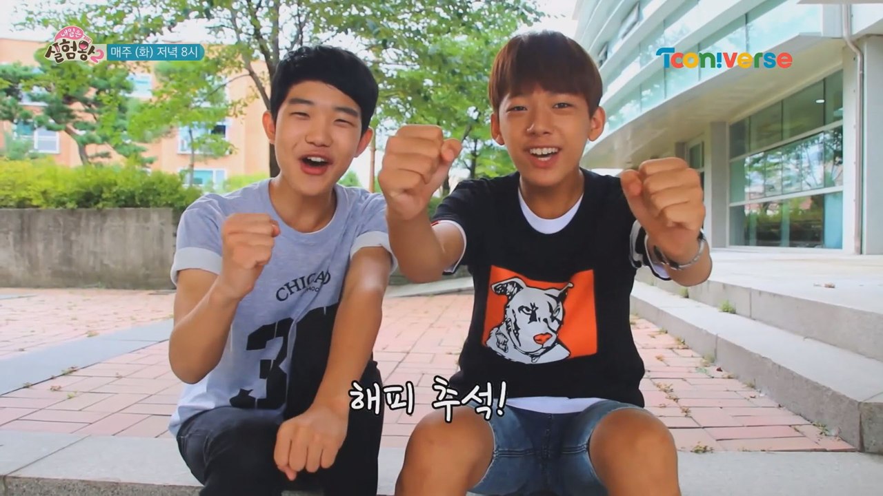《메이킹》 ★내일은 실험왕과 해피 추석★