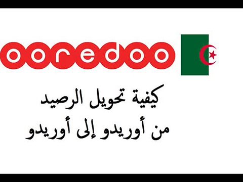 Ooredoo STORMILI: Transferer credit Ooredoo Nedjma Algérie