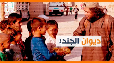 فيديو: ماذا ولماذا؟: كيف يحكم داعش "دولته" المزعومة؟