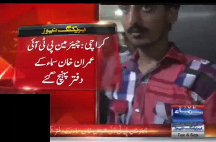 Imran Khan Arrived at Samaa News office
