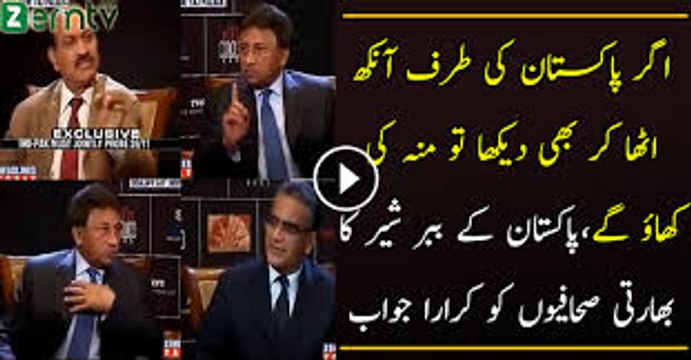 Pervez Musharraf Mouth Breaking Reply TO Indian Journalist