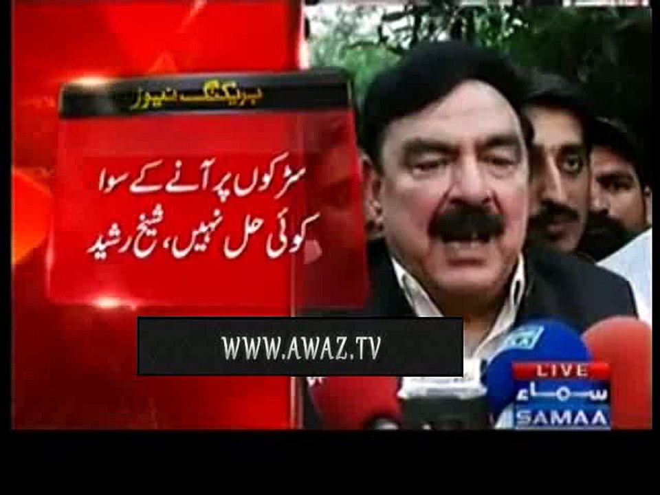 PML-N will march towards Banni Gaala - Journalist -- Watch Sheikh Rasheed's funny reply