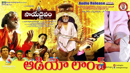 Saye Daivam Audio Launch