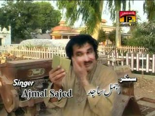 Sakoon Apna Bana Ke by Ajmal Sajid