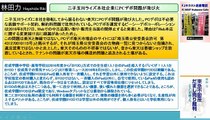 【金八アゴラ(2016/09/02)】(3/9)PCデポ問題★三谷英弘元衆院議員が擁護