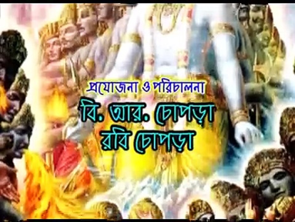 Mahabharat Bengali Episode 6