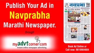 Navprabha Classified Ad Rates, Ad Tariff, Cost, Ad Size, Discounted Packages