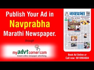 Navprabha Classified Ad Rates, Ad Tariff, Cost, Ad Size, Discounted Packages