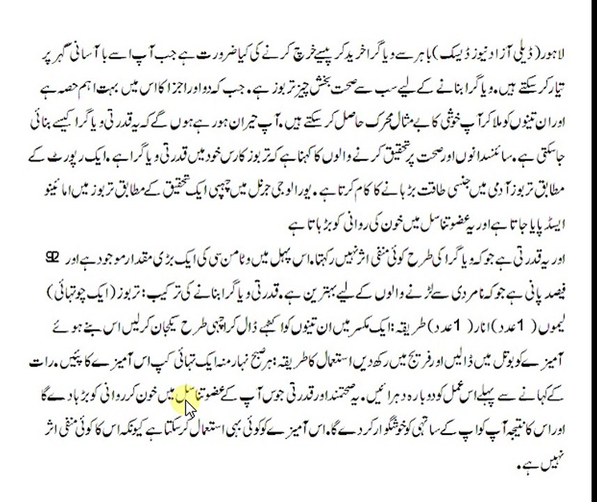 Man Case On His Wife