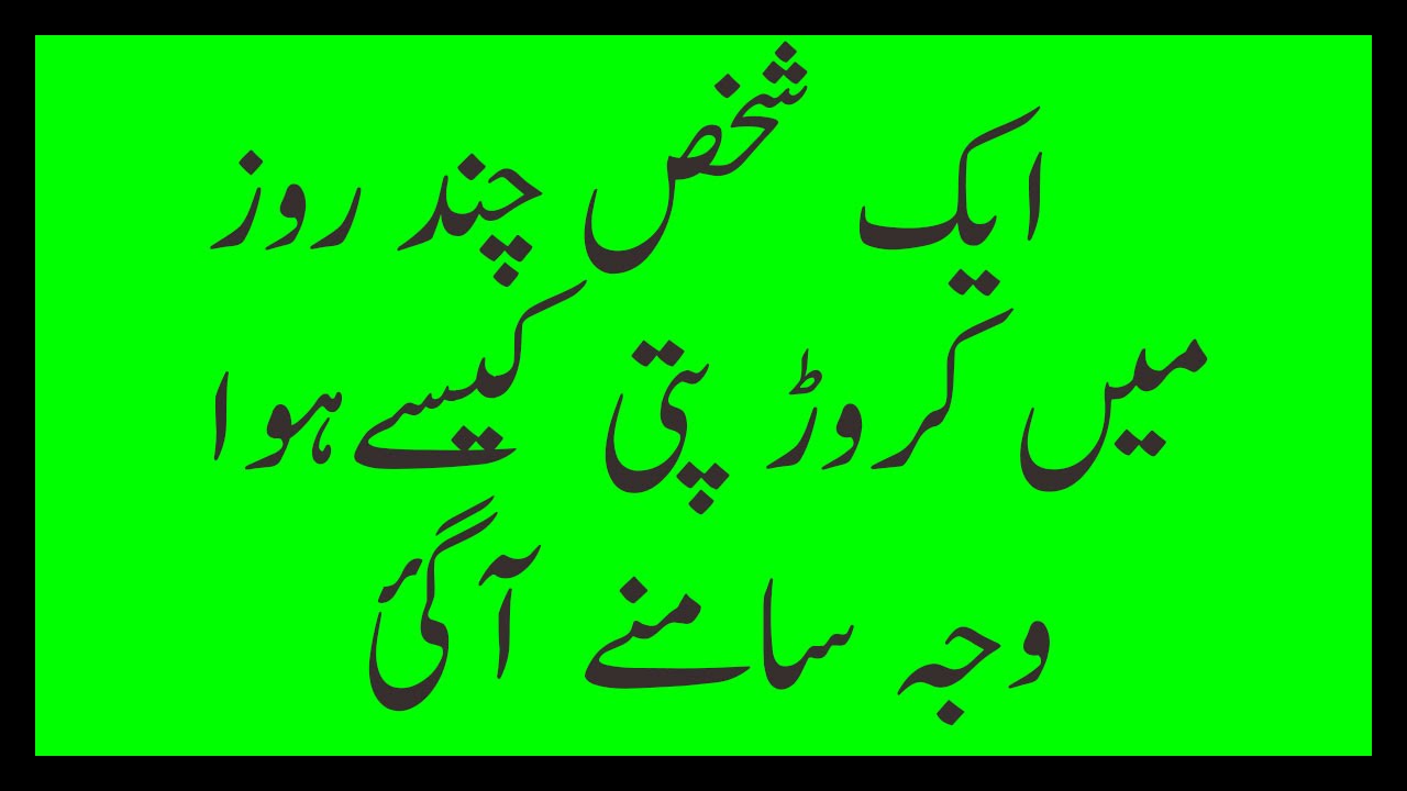 Millionaire man wazifa for wealth and tips for wealth