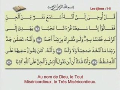 RECIT CORAN ABDELBASSET ABDESSAMAD (72)