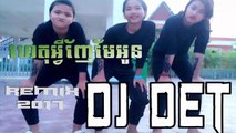 Khmer Remix Bek Sloy 2017 ហេតុអ្វីបងញ៉ែម៉ែអូន Remix By Dj Det Bek Sloy 2017 YouTube 1