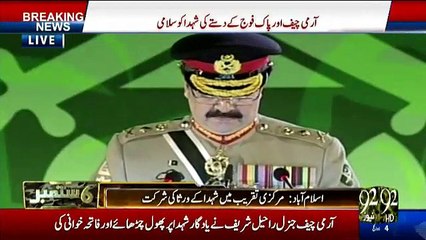 Look at Pervaiz Rasheed & Khawaja Asif during Raheel Sharif's speech @ GHQ
