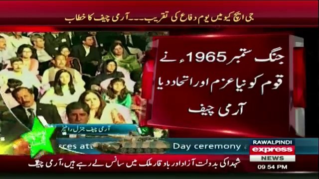 Hum Dosti nibhana bhi jante hain aur dushmani ka karz chukana bhi jante hain - COAS Raheel Sharif's complete speech on Defence Day 6th September 2016